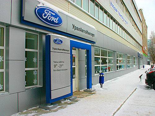 Отзывы Форд Уралавтоимпорт